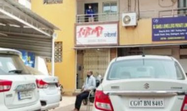 सीबीआई और ईडी की दुर्ग में सराफा कारोबारी के ठिकानों पर दबिश, पूर्व दुर्ग पुलिस अधीक्षक अभिषेक पल्लव के घर भी पंहुची ED