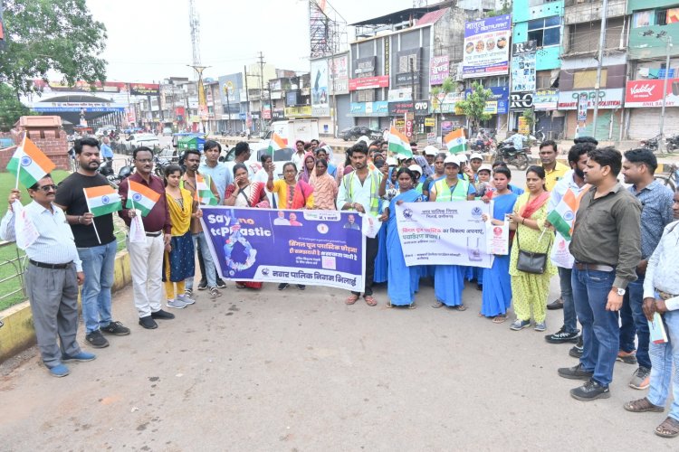 हर घर तिरंगा सहित चलाया गया प्लास्टिक मुक्त अभियान   