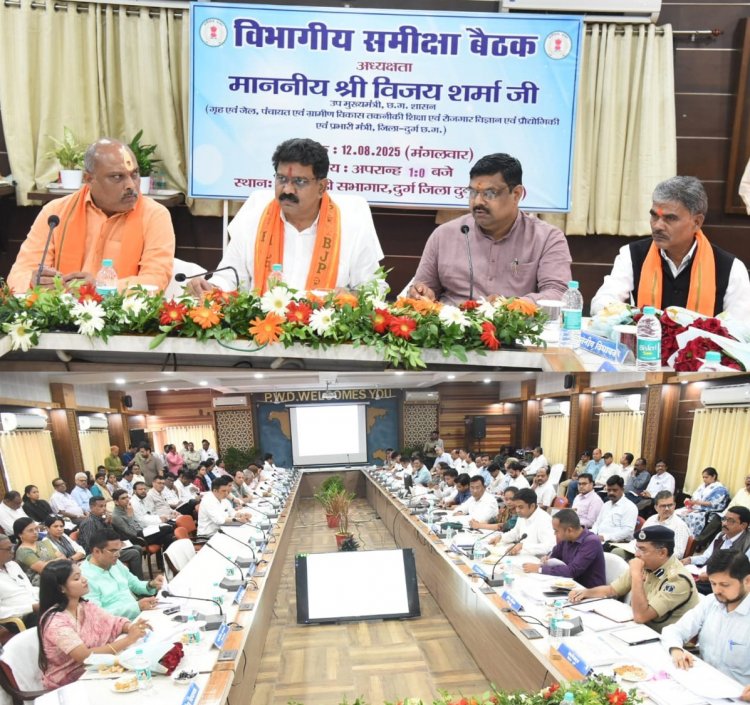  प्रभारी मंत्री विजय शर्मा ने ली विभागीय समीक्षा बैठक
