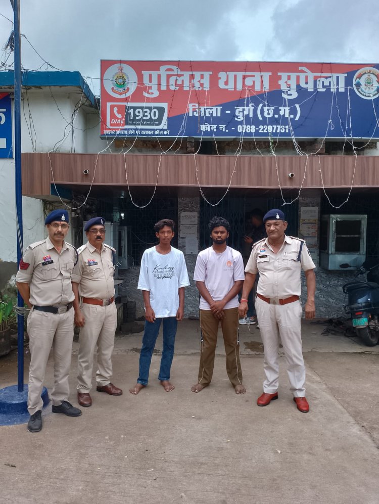 सुपेला पुलिस की बड़ी कार्रवाई: फर्जी अकाउंट से ठगी करने वाले दो नाबालिग सहित 4 गिरफ्तार