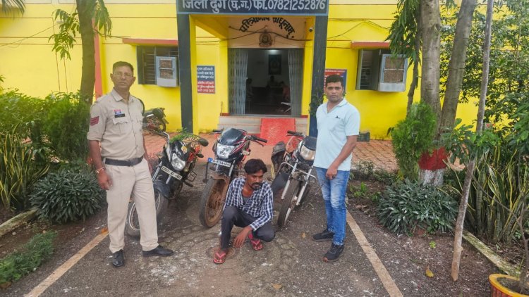बाइक चोर गिरफ्तार, 2 लाख की 3 बाइक बरामद