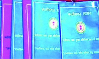 छत्तीसगढ़ में राशन कार्ड घोटाले का पर्दाफाश, 19,574 फर्जी कार्डों के साथ रायपुर प्रथम और 18112 फर्जी कार्डों के साथ दुर्ग दूसरे नंबर पर