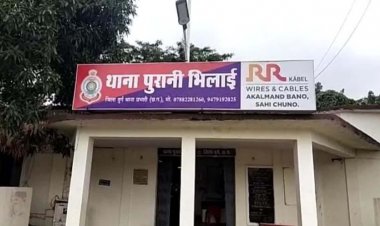 भिलाई में रिटायर्ड रेलवे कर्मचारी के साथ ऑनलाइन ठगी, पेंशन KYC अपडेट के नाम पर उड़ाए 8.88 लाख रुपए