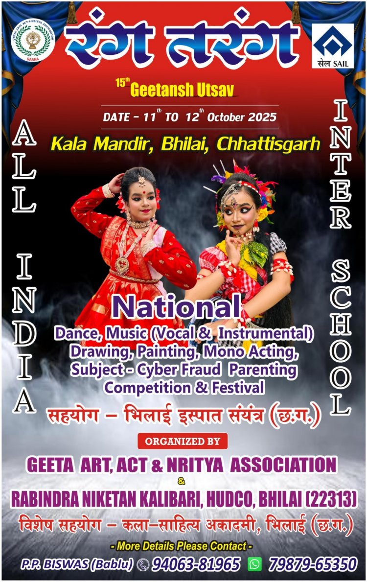 अशक्त कलाकारों-साहित्यकारों के लिए रंग तरंग समारोह, भिलाई में 11-12 अक्टूबर को होगा दो दिवसीय आयोजन