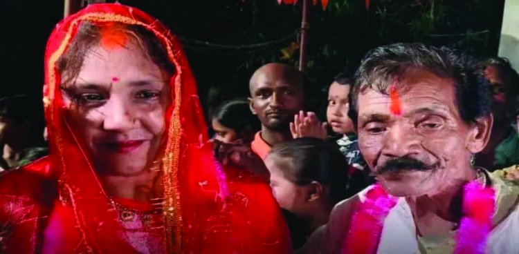 70 की उम्र में मिला प्यार, 30 साल की युवती से की शादी, गवाह बना मोहल्ला