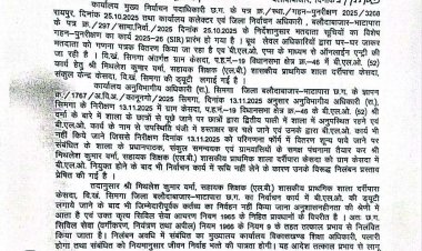 प्रधान पाठक और दो शिक्षक निलंबित, शराब पीकर स्कूल आने और ड्यूटी में लापरवाही का आरोप