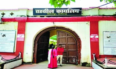 10 लाख की मांग का ऑडियो वायरल, SDM कार्यालय का रीडर जांच के घेरे में