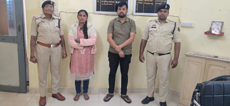 एचडीएफसी बैंक कर्मचारी समेत दो गिरफ्तार: दूध डेयरी लोन के नाम पर लोगों से 46 लाख की ठगी