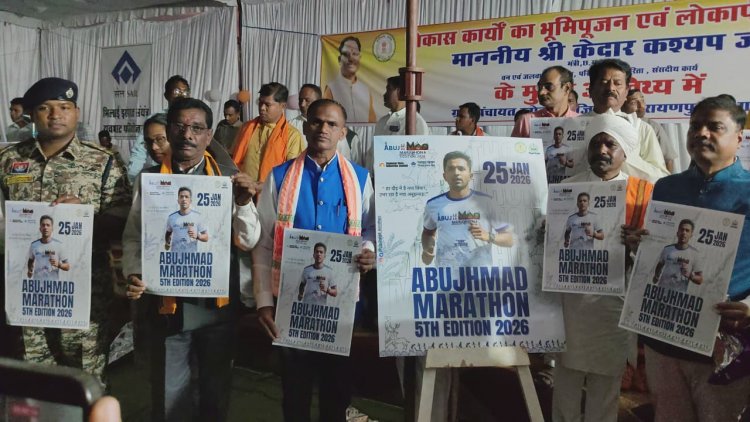 मंत्री केदार कश्यप ने किया अबूझमाड़ पीस हाफ मैराथन के 5वें संस्करण का पोस्टर विमोचन, विजेताओं को मिलेंगे लाखों के नगद पुरस्कार
