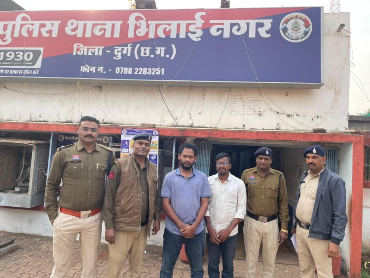 ट्रेडिंग में निवेश करने नाम पर 48.67 लाख रुपए की साइबर ठगी, दुर्ग पुलिस ने आंध्रप्रदेश में पकड़े गए दो ठग