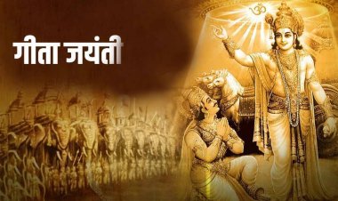 गीता जयंती महोत्सव 7 दिसंबर को, बच्चों के लिए प्रतियोगिताएं और गीता सस्वर पाठ भी होंगे