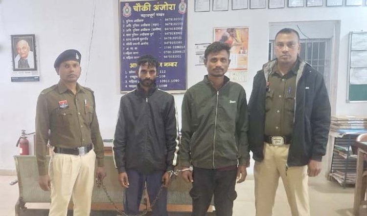 बीबीबी इंफ्रा कंपनी में काॅपर केबल चोरी केस के दो फरार आरोपी कोर्ट में सरेंडर, पुलिस ने रिमांड पर लिया