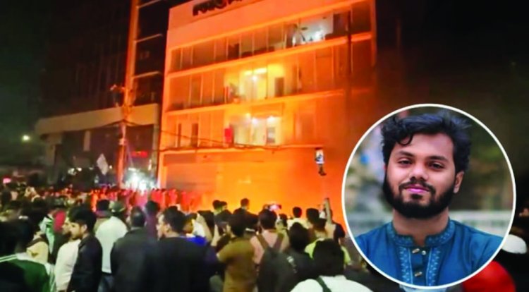 बांग्लादेश में सियासी उबाल: शेख हसीना विरोधी नेता उस्मान हादी की मौत, मीडिया दफ्तरों पर हमला, हिन्दू युवक की हत्या के बाद उसे पेड़ पर लटकाकर लगा दी आग