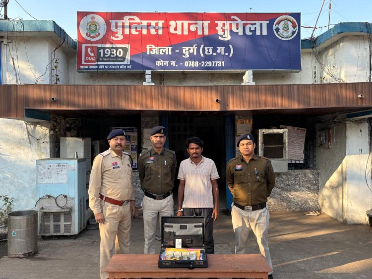 भिलाई में चोरी का खुलासा, घर का ही गार्ड निकला आरोपी, 2 लाख नकद व दस्तावेज बरामद