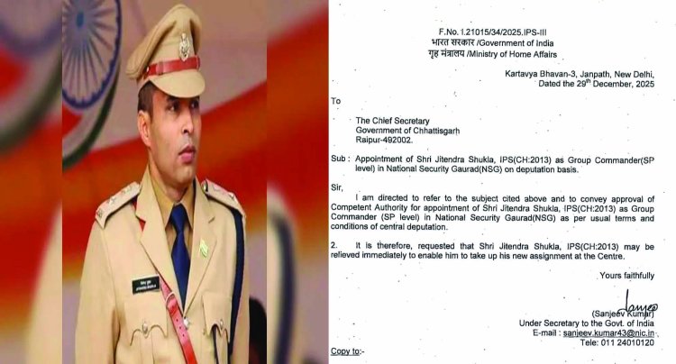 तेजतर्रार आईपीएस जितेंद्र शुक्ला प्रतिनियुक्ति पर एनएसजी में एसपी पद की संभालेंगे जिम्मेदारी