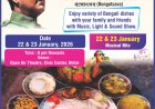 भिलाई बंगाली समाज का फूड फेस्टिवल और सम्मान समारोह आज से