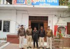 पुलिस ने गांजा बेचते आरोपी को पकड़ा, 90 हजार रुपए के 1 किलो 900 ग्राम गांजा जब्त