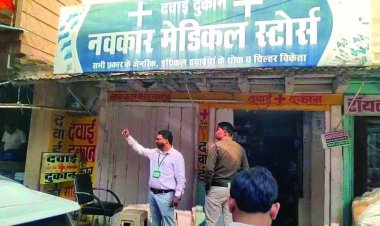 नकली दवाओं का बड़ा खुलासा, फर्जी बिल पर बेचा जा रहा था खांसी का सिरप