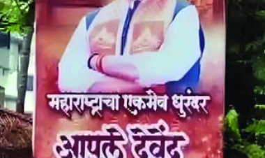 45 साल का इंतजार खत्म, बीएमसी में भाजपा का परचम, फडणवीस के पोस्टर शहर में छाए