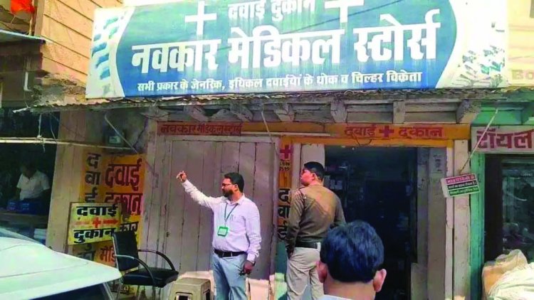 नकली दवाओं का बड़ा खुलासा, फर्जी बिल पर बेचा जा रहा था खांसी का सिरप