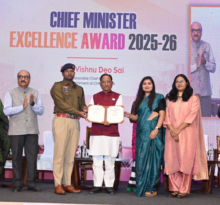 सुशासन और नवाचार में नारायणपुर को मिली बड़ी उपलब्धि, मुख्यमंत्री उत्कृष्टता पुरस्कार 2025-26 से हुआ सम्मानित