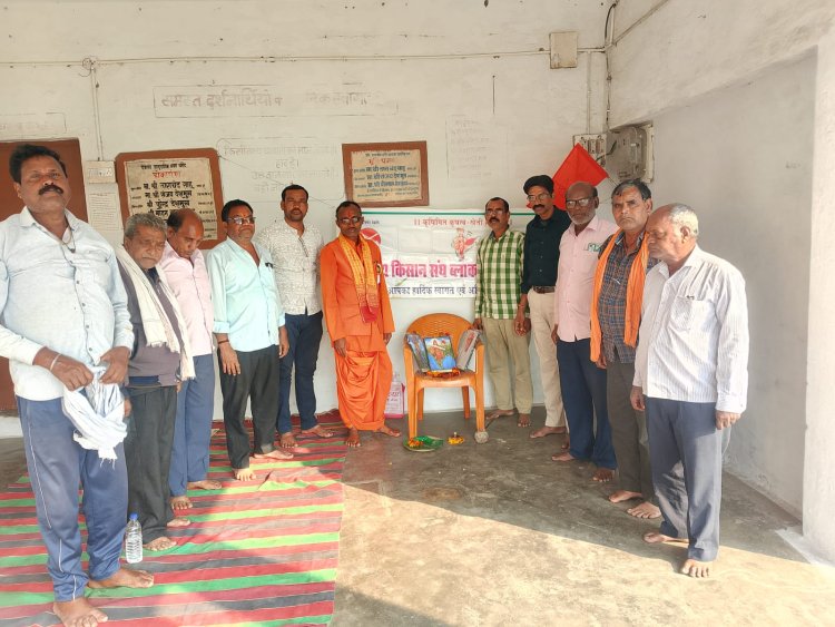 थनौद में भारतीय किसान संघ की तहसील स्तरीय बैठक, धान खरीदी टोकन सहित किसानों की समस्याओं पर चर्चा