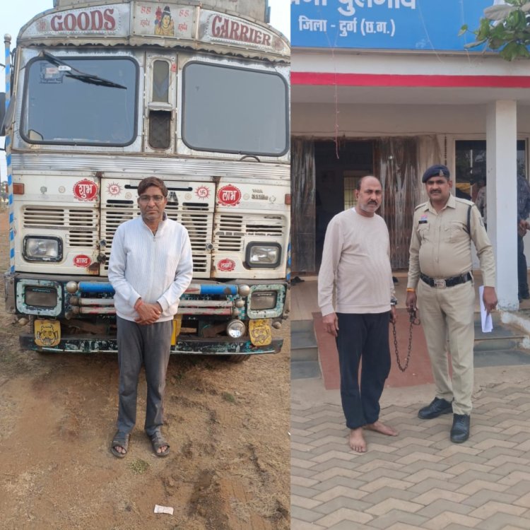 दुर्ग में अमानत में खयानत का बड़ा खुलासा: 27 लाख का माल बरामद, दो आरोपी गिरफ्तार