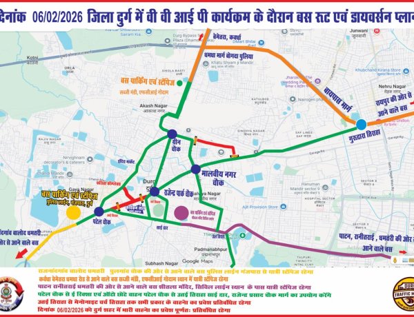 दुर्ग में वीवीआईपी मूवमेंट के चलते 6 फरवरी को ट्रैफिक डायवर्ट, भारी वाहनों का प्रवेश पूरी तरह बंद