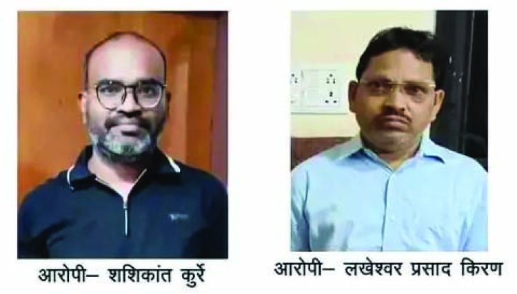 भारतमाला मुआवजा घोटाला: फरारी काट रहे पूर्व तहसीलदार और नायब तहसीलदार गिरफ्तार