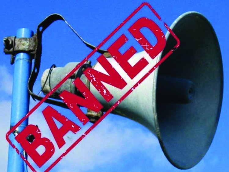 रात 10 से सुबह 6 बजे तक नहीं बजेगा लाउडस्पीकर, दुर्ग जिले में 30 जून तक रात्रिकालीन लाउडस्पीकर पर प्रतिबंध