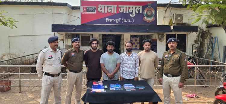 भिलाई में म्यूल अकाउंट गैंग का पर्दाफाश,कुरूद के CCM मेडिकल कॉलेज रोड पर छापा, 13 पासबुक और 18 एटीएम कार्ड जब्त, चार गिरफ्तार