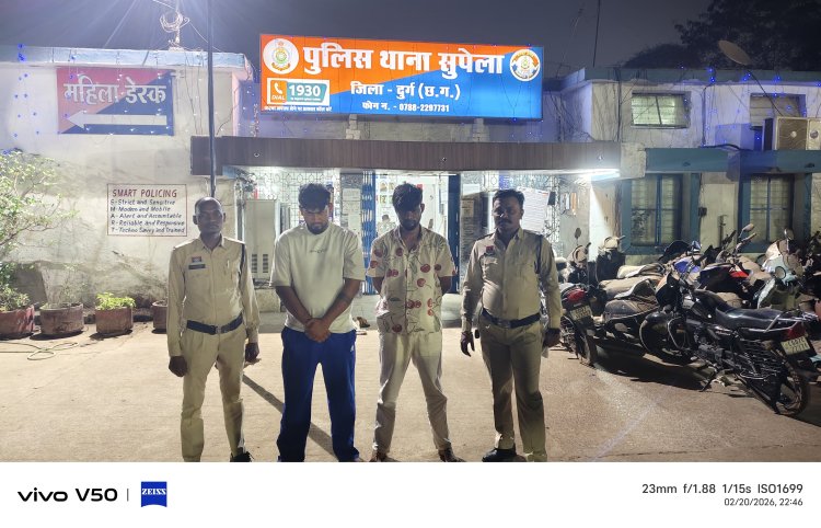 मोबाइल बैंकिंग चालू कराने के नाम पर ठगी, सुपेला पुलिस ने दो आरोपियों को दबोचा