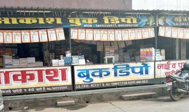 सुपेला के आकाश बुक डिपो में 25–30% तक सस्ती पुस्तकें