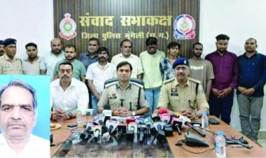 रिश्तों का खौफनाक कत्ल, संपत्ति के लिए भाई ने ही कराई हत्या, 15 आरोपी गिरफ्तार