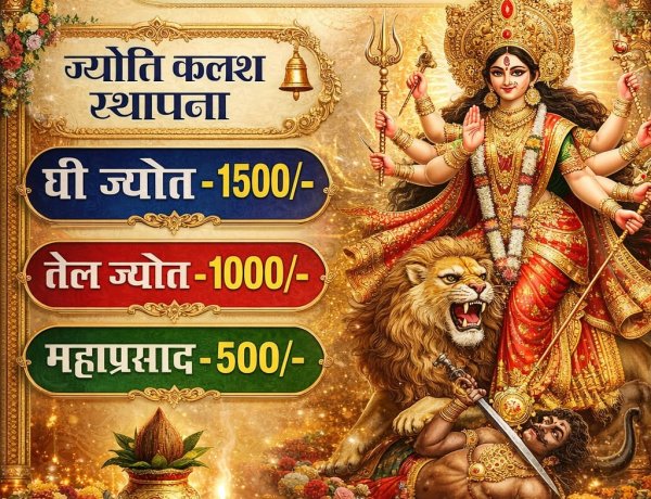 हुडको कालीबाड़ी में 19 मार्च को होगी ज्योति कलश स्थापना