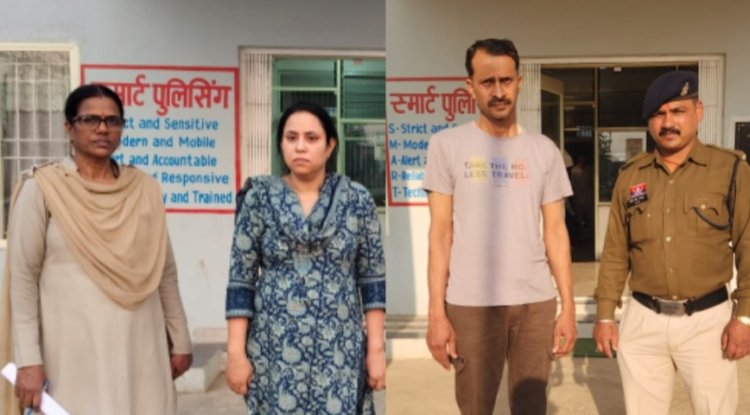 नौकरी दिलाने का झांसा देकर 10 लाख की ठगी, फर्जी एनटीपीसी नियुक्ति पत्र भेजने वाला दंपत्ति गिरफ्तार