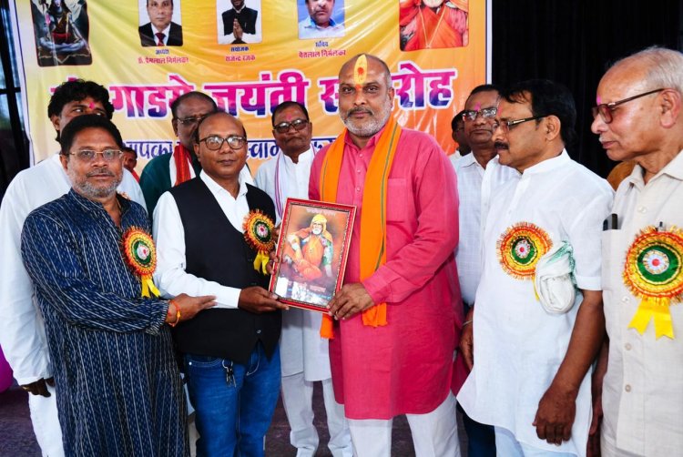 गाडगे बाबा की 150वीं जयंती पर विधायक ललित चंद्राकर बोले - स्वच्छता और शिक्षा ही असली बदलाव की राह