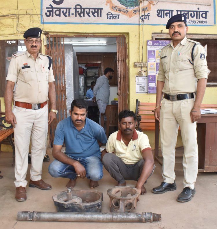 कंपनी वर्कशॉप से मशीन पार्ट्स चोरी, दो कर्मचारी गिरफ्तार, 22 हजार का माल बरामद