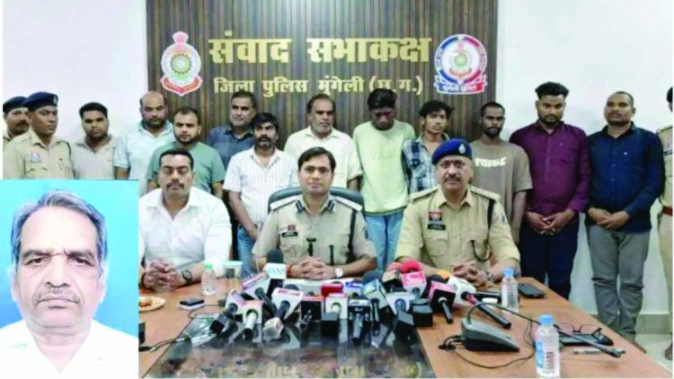 रिश्तों का खौफनाक कत्ल, संपत्ति के लिए भाई ने ही कराई हत्या, 15 आरोपी गिरफ्तार