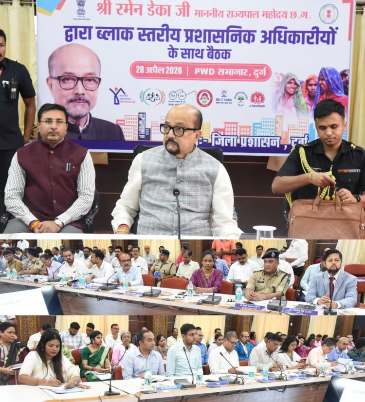 राज्यपाल की समीक्षा बैठक: जल संरक्षण, खेती और शिक्षा पर सख्त निर्देश