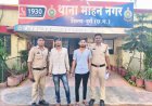 आईपीएल मैच पर ऑनलाइन सट्टा: पुलिस ने 2 आरोपियों को पकड़ा, मोबाइल और नकदी जब्त