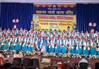 हजार कंठों में गूंजा गुरुदेव का स्वर, “चिरनूतन” ने रचा सांस्कृतिक इतिहास