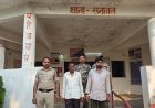 5 मवेशियों को झारखंड ले जाते दो आरोपी गिरफ्तार, मारपीट कर हांकते हुए ले जा रहे थे गाय-बछड़े