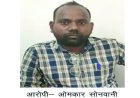 15 हजार रिश्वत लेते पटवारी गिरफ्तार, जमीन बंटवारे के नाम पर मांग रहा था घूस