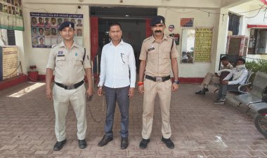 बिटकॉइन में मुनाफे का लालच देकर 7.50 लाख की ठगी, आरोपी गिरफ्तार