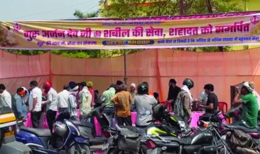 गुरु अर्जनदेव जी की शहादत पर राहगीरों को बांटा ठंडा मीठा पानी और चना
