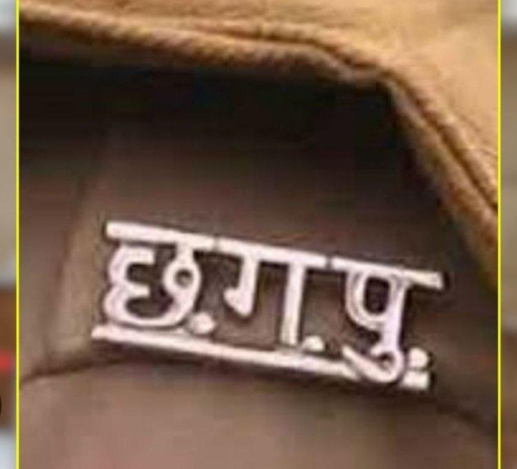 असम में छत्तीसगढ़ पुलिस की किरकिरी, साइबर फ्रॉड के आरोपियों से रिश्वत लेने के आरोप में FIR