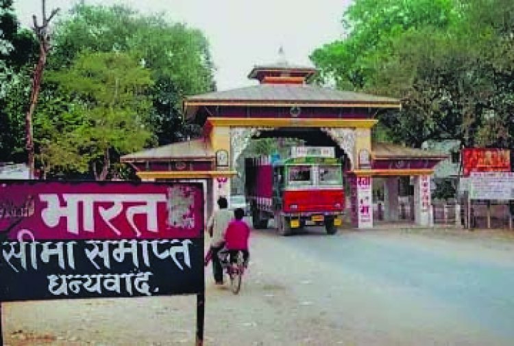 नेपाल बॉर्डर पर सख्ती: अब साल में सिर्फ 30 बार मिलेगी एंट्री, ज्यादा दिन रुकने पर लगेगा भारी जुर्माना