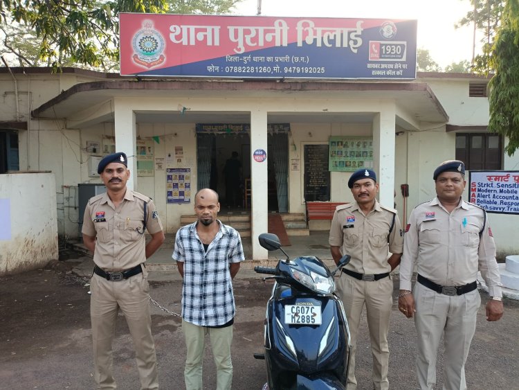 शादी समारोह में गया युवक, लौटकर देखा तो गायब थी एक्टिवा, एक महीने बाद चोर गिरफ्तार