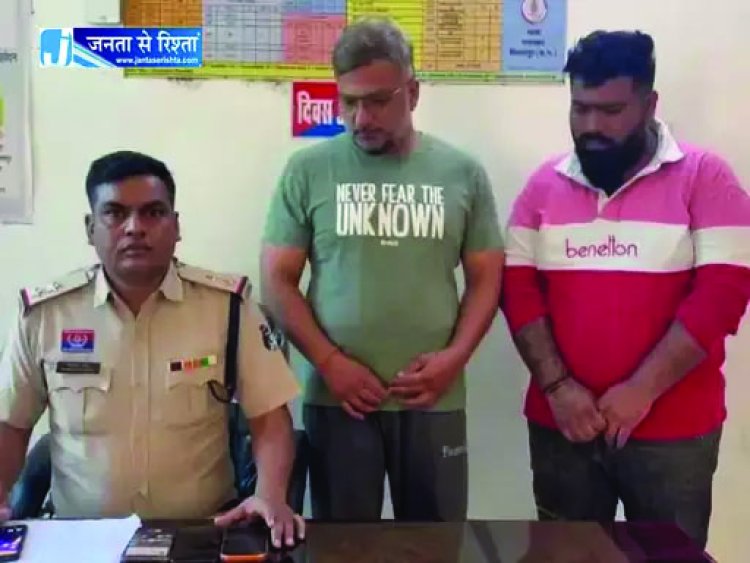 डिजिटल अरेस्ट के नाम पर महिला प्रोफेसर से 1.04 करोड़ की ठगी,  पुलिस ने पिता-पुत्र को महाराष्ट्र से दबोचा